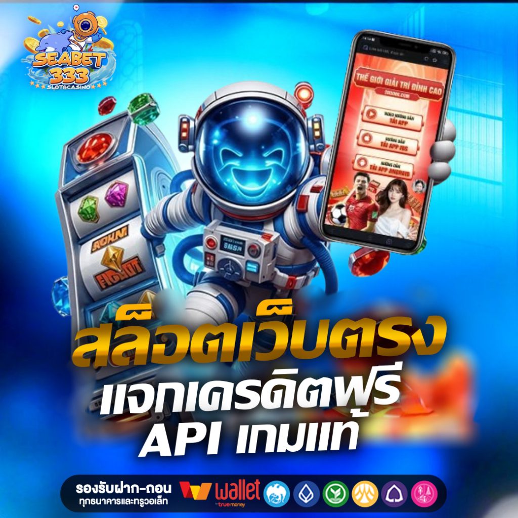 seabet333